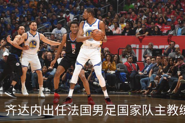 齐达内出任法国男足国家队主教练：传奇归来，重振雄风！