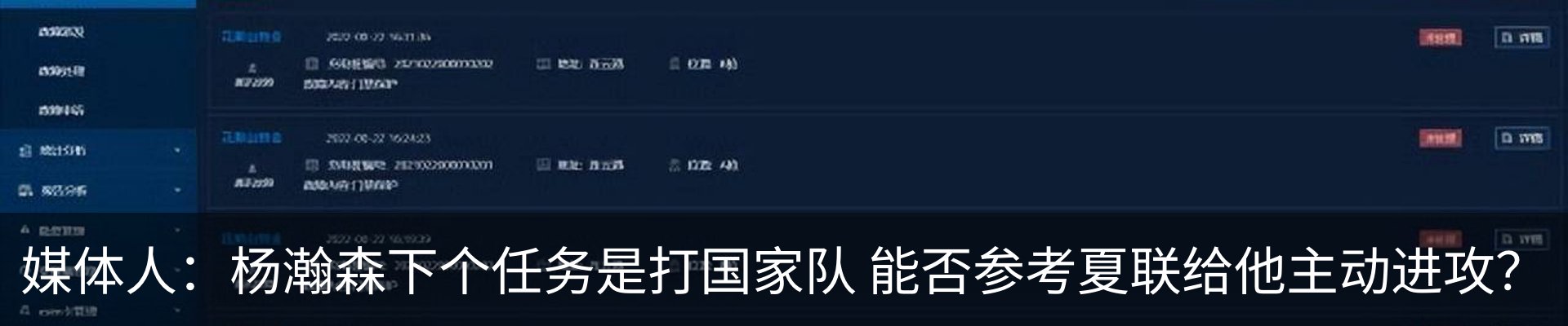 最新动态
