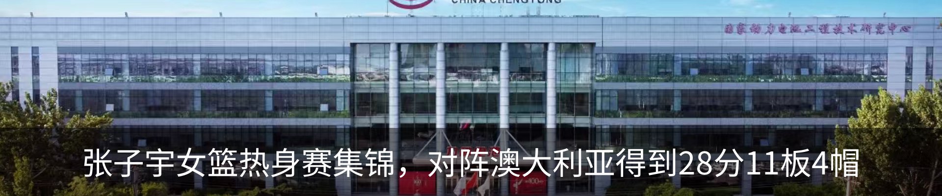 最新动态