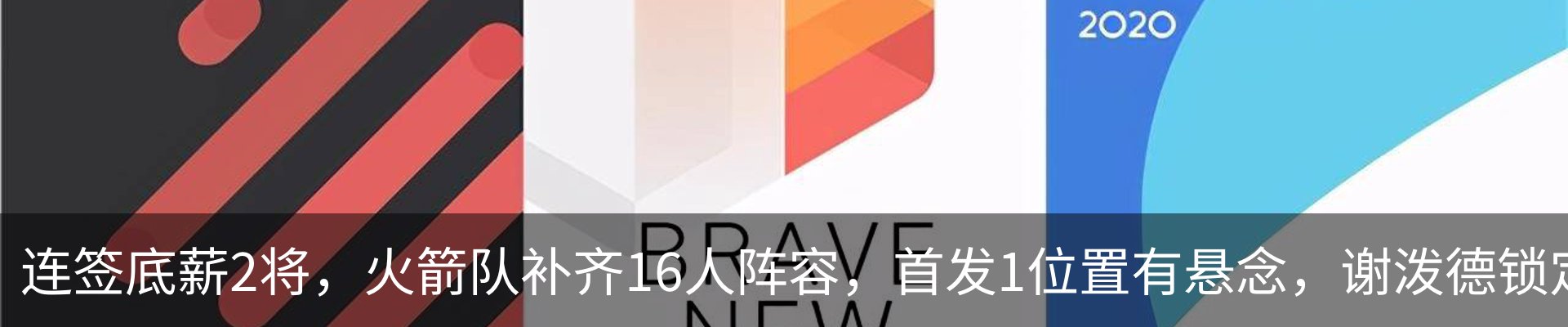 最新动态